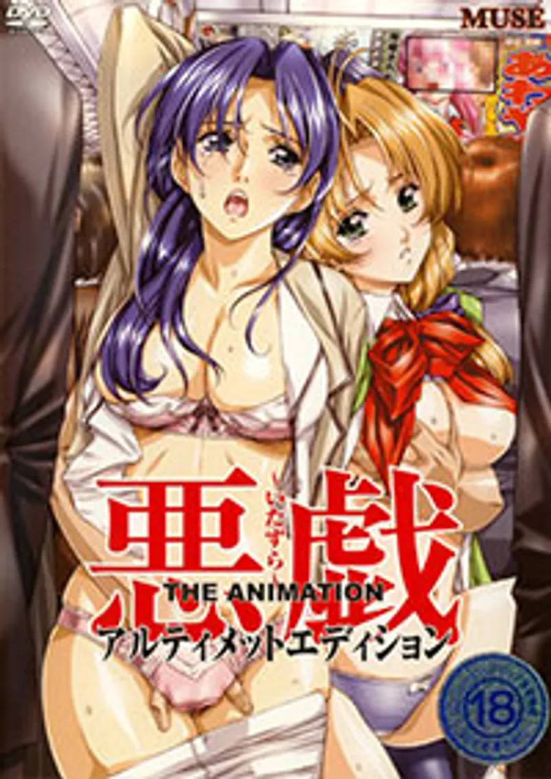 G-spot express (itazura the animation) 1